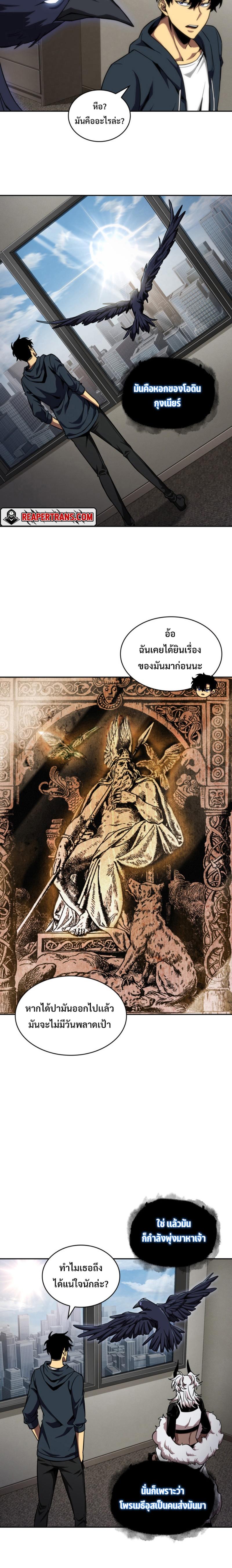 Tomb Raider King 282 10