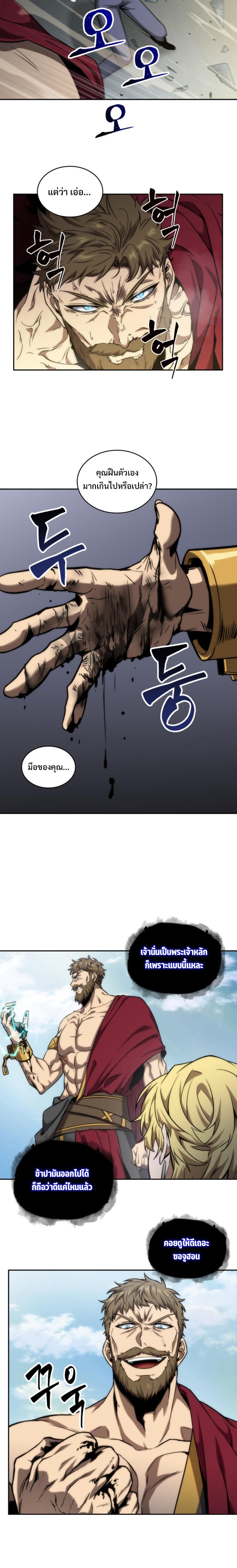 Tomb Raider King 282 08