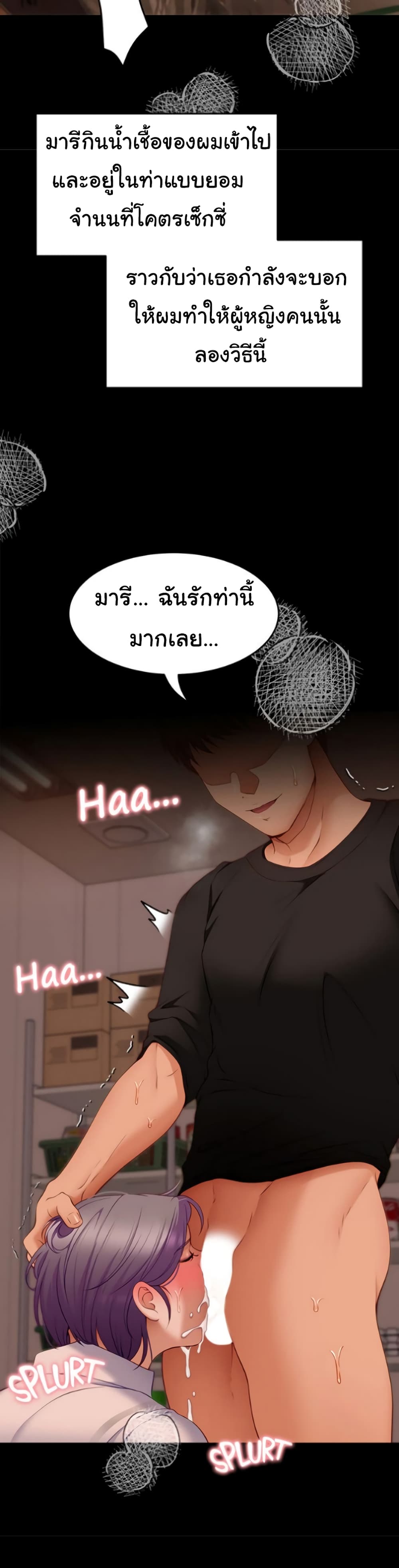 Tonight, Youโ€re My Dinner 31 38