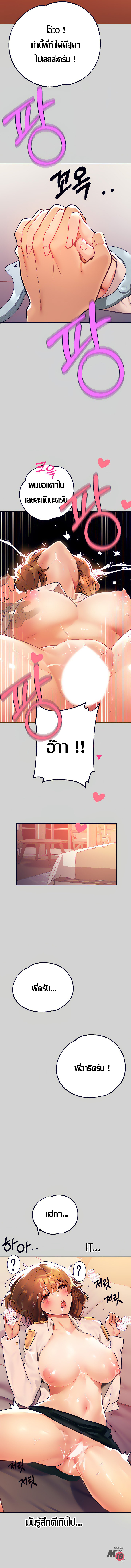 My Landlady Noona 29 03