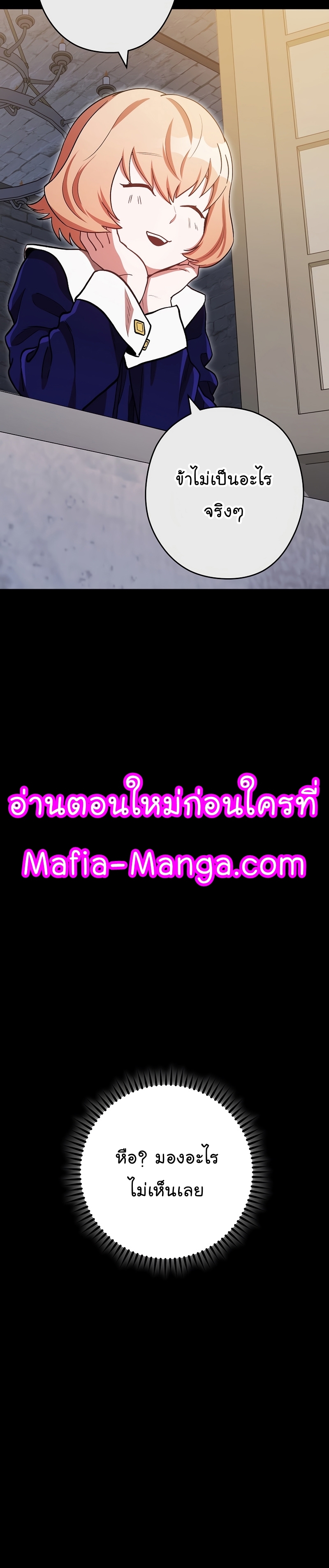 Dungeon Reset ตอนที่151 (21)