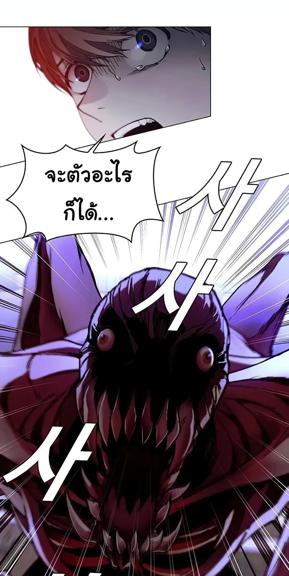 The End of the World is Just a Game to Me ตอนที่ 10 (78)
