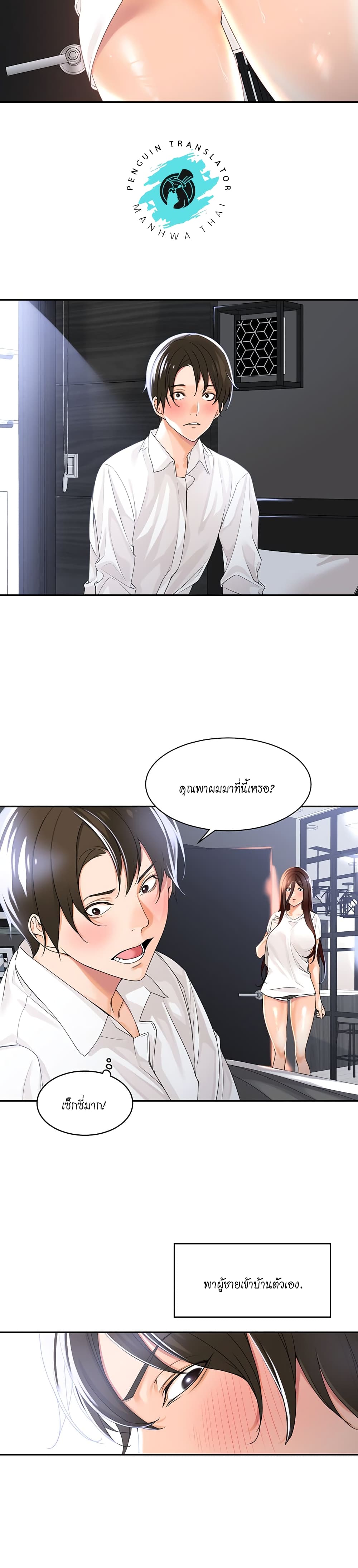 Manager, Please Scold Me 2 21