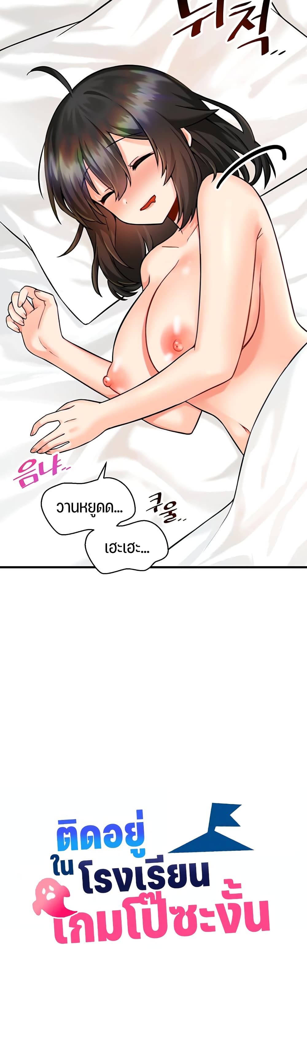 Trapped in the Academy’s Eroge 13 12