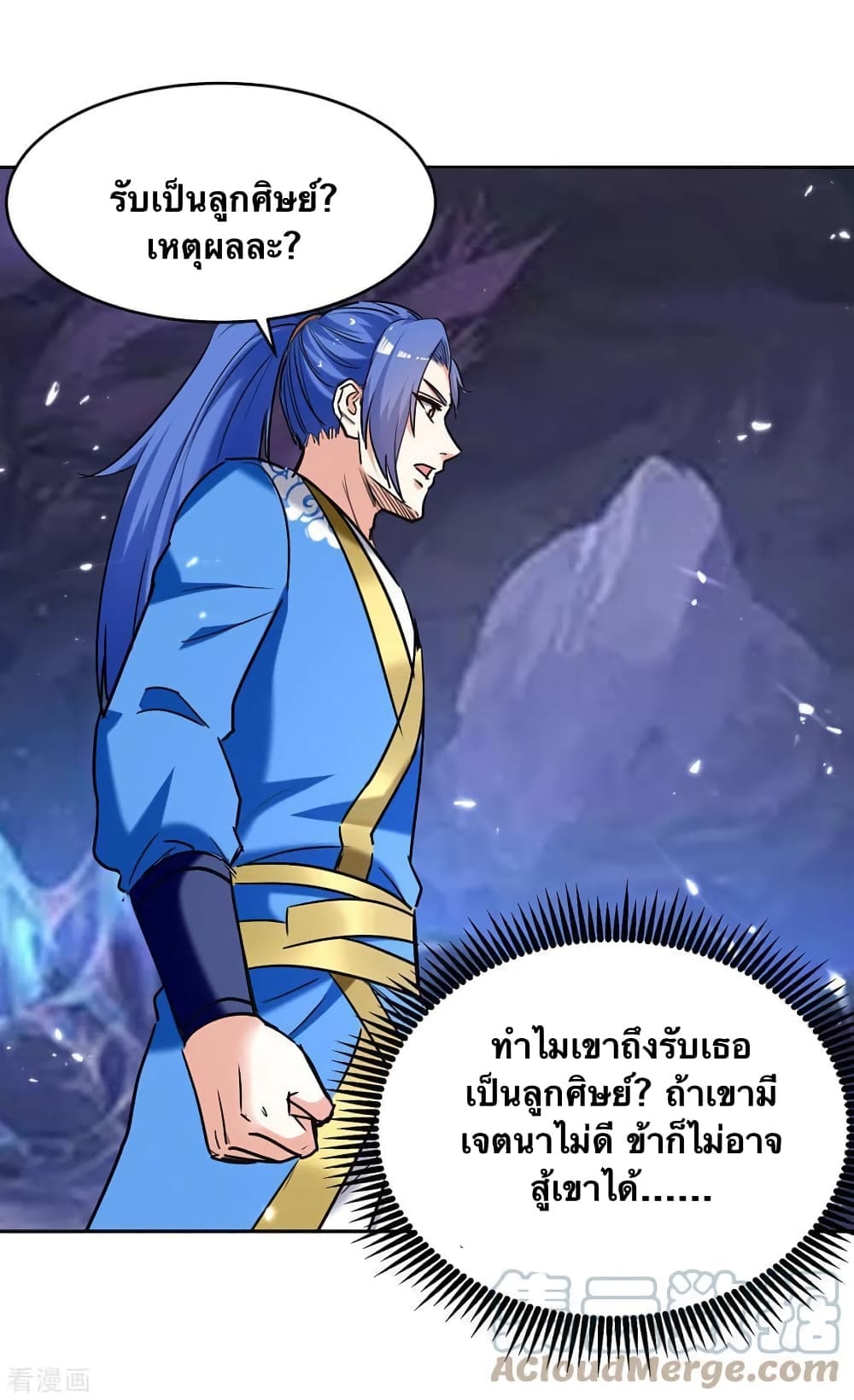Strongest Leveling เธ•เธญเธเธ—เธตเน 303 (17)