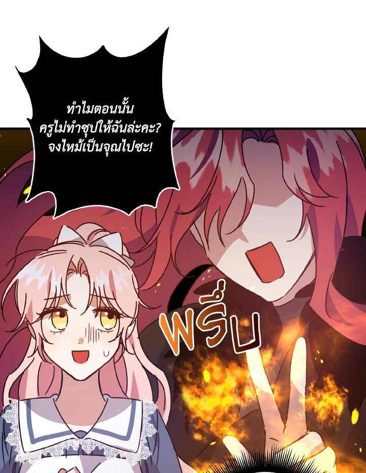 I Raised the Villains Preciously 3 89