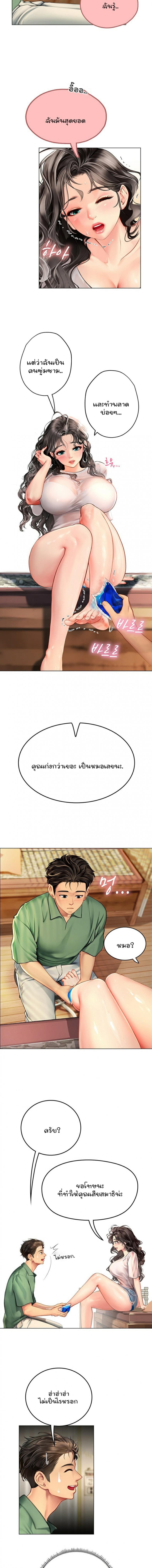 Intern Haenyeo 3 07