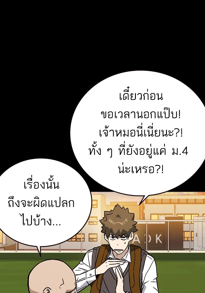 study group à¸•à¸­à¸™à¸—à¸µà¹ˆ 211 (106)