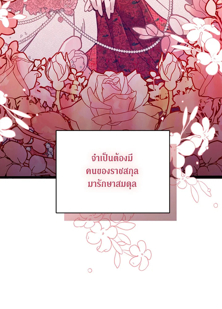 No Place for the Fake Princess 14 067