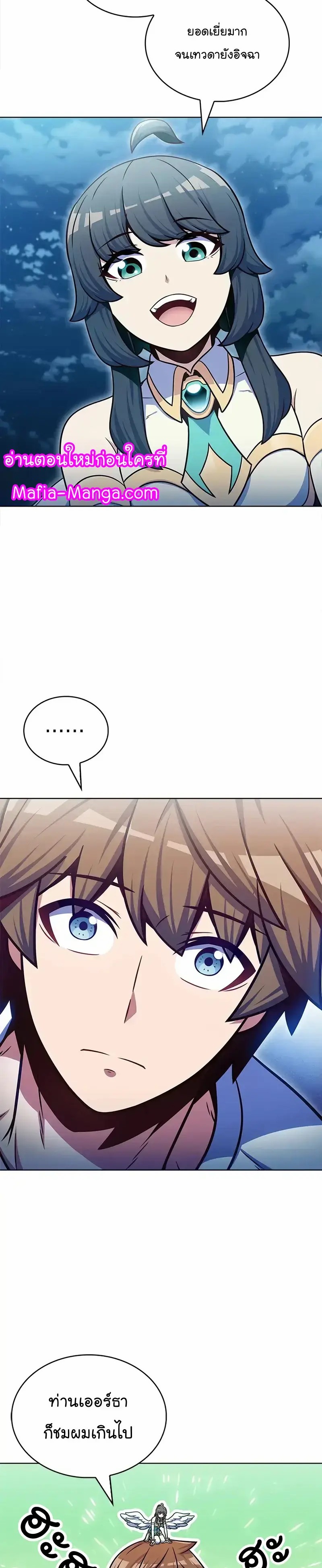 Everyone Else is A Returnee ตอนที่ 30 (8)