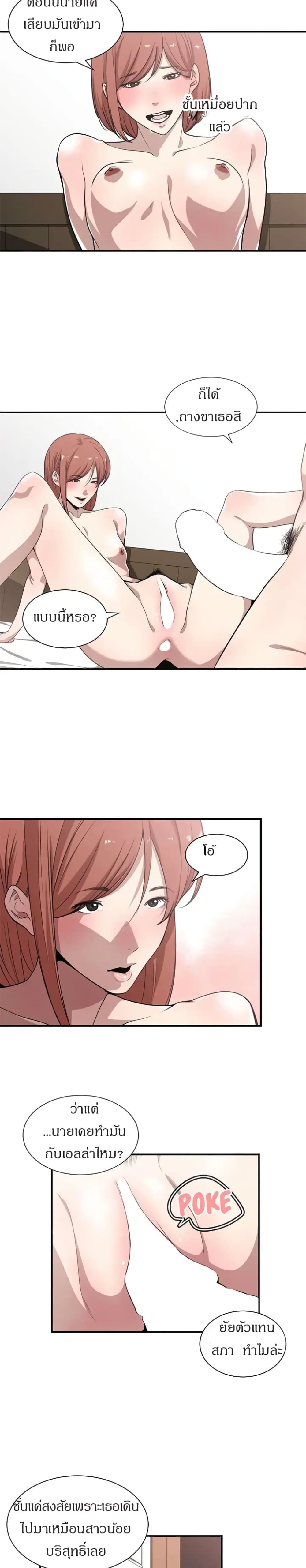 Youโ€re Not That Special! 14 19