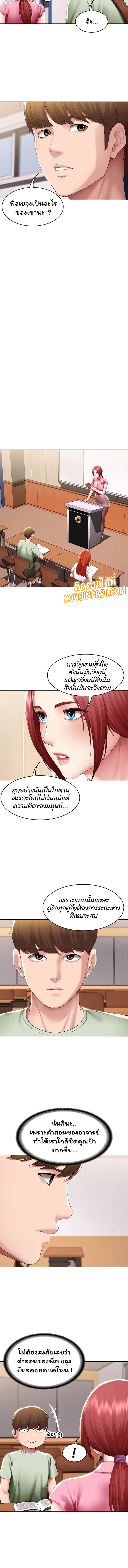 Boarding Diary 108 06