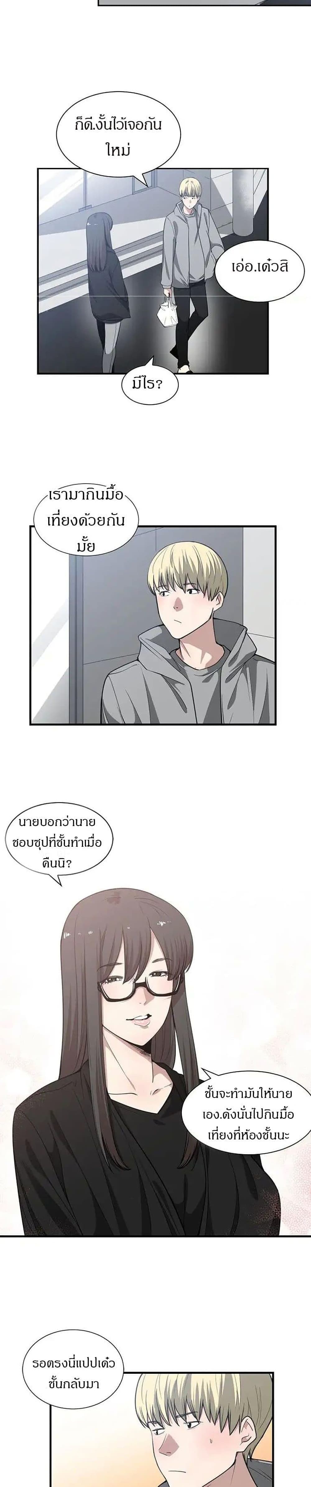 Youโ€re Not That Special! 15 14