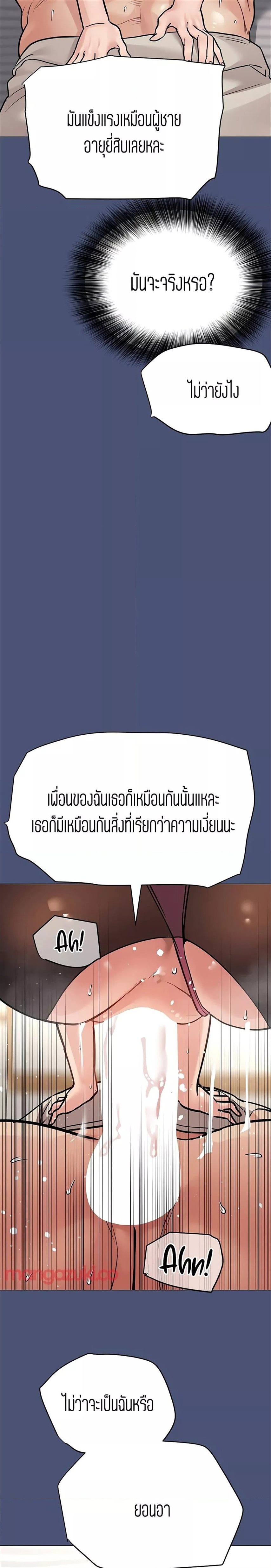 Keep it a secret from your mother 44 24