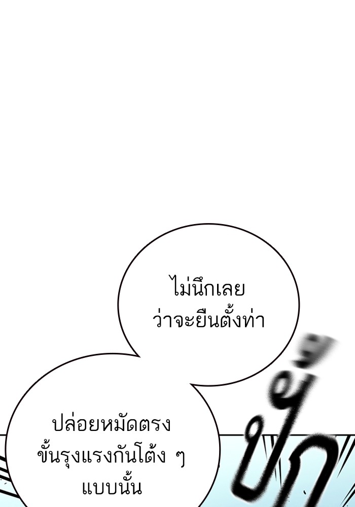 study group à¸•à¸­à¸™à¸—à¸µà¹ˆ 214 (122)