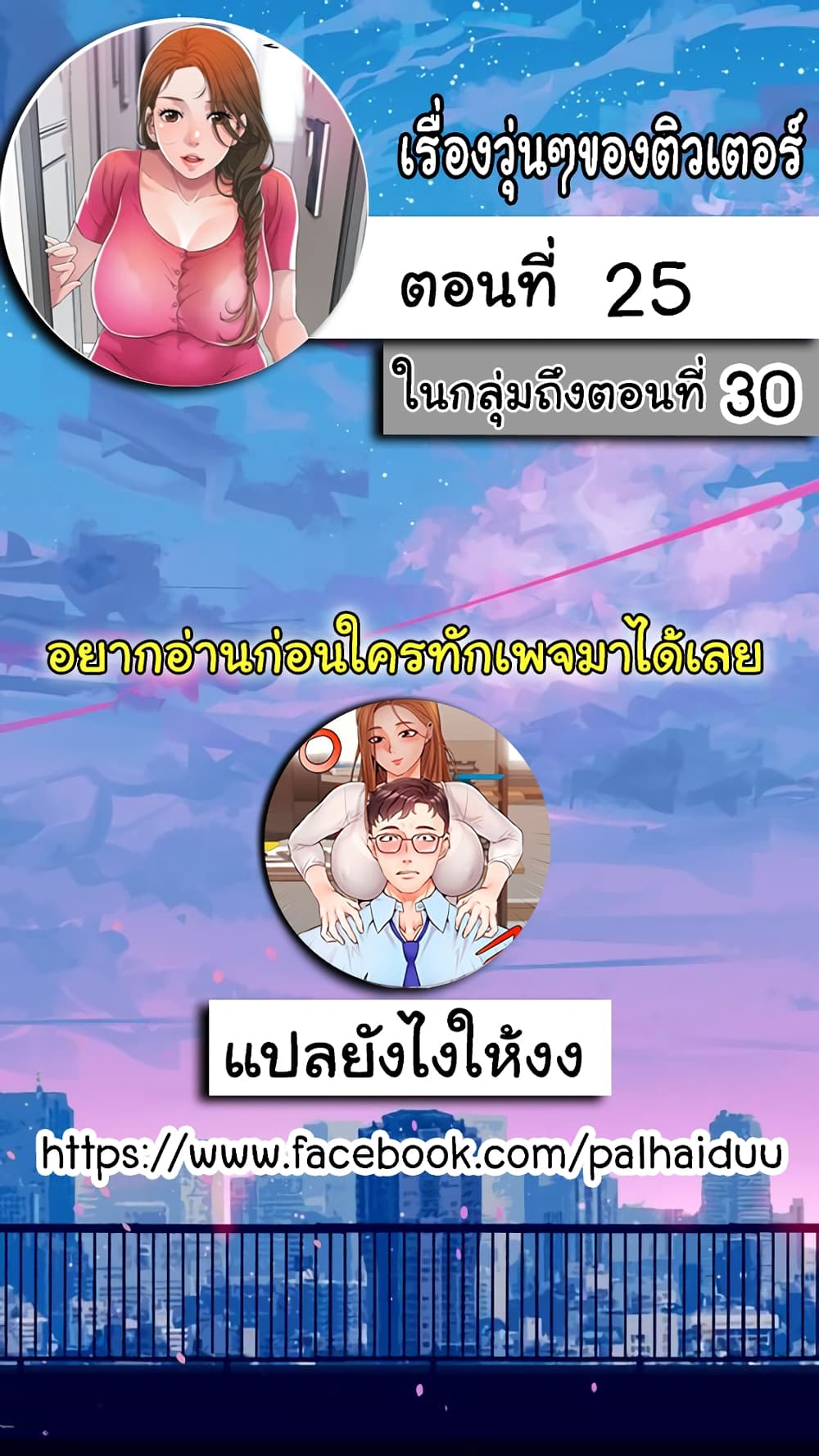 New Town 25 02