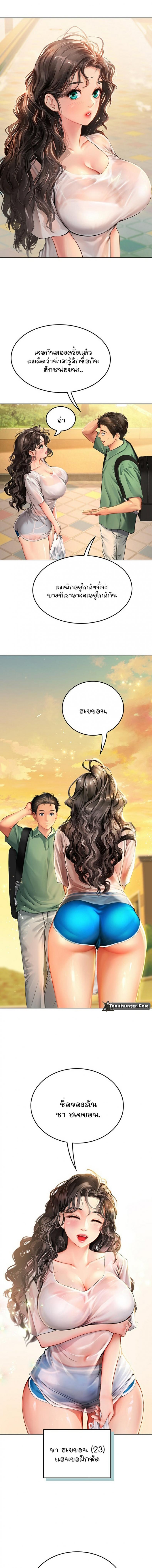 Intern Haenyeo 3 10