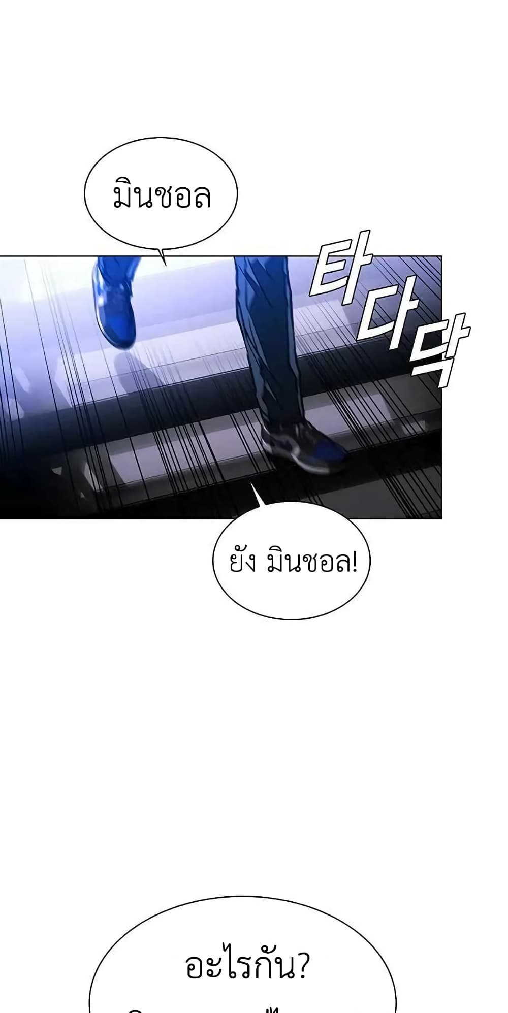 The End of the World is Just a Game to Me ตอนที่ 10 (34)