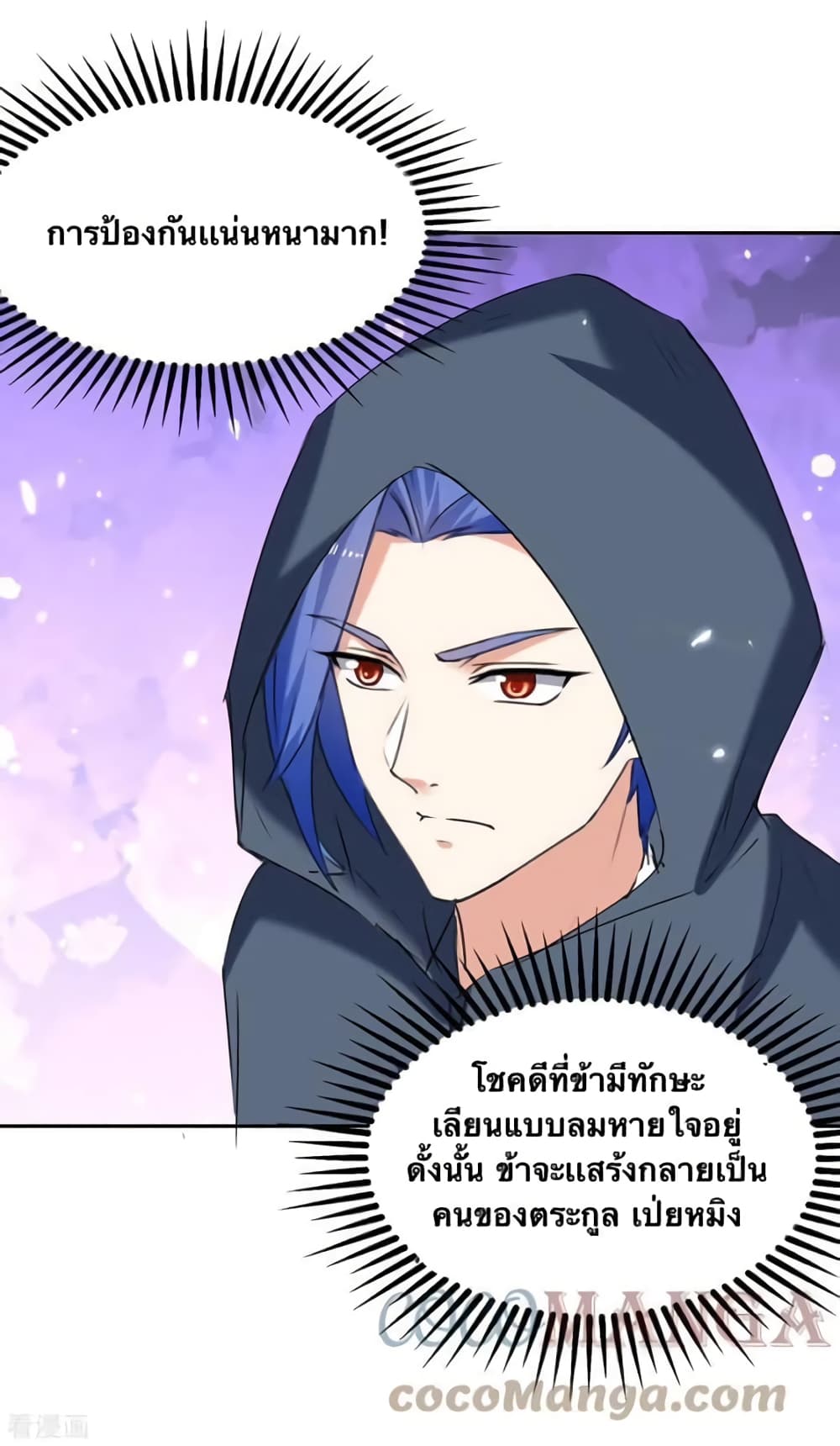 Strongest Leveling เธ•เธญเธเธ—เธตเน 304 (23)