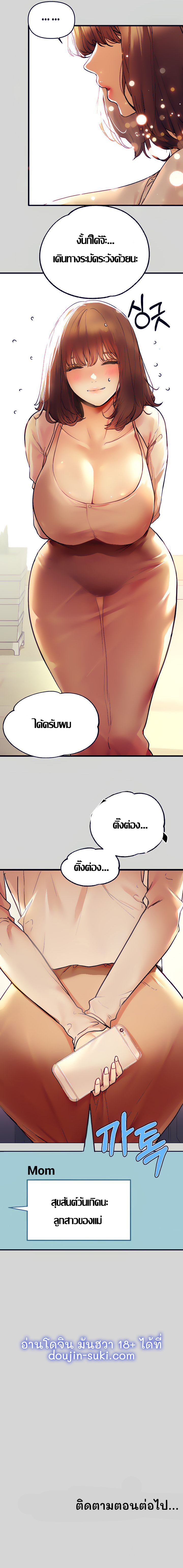My Landlady Noona 25 12