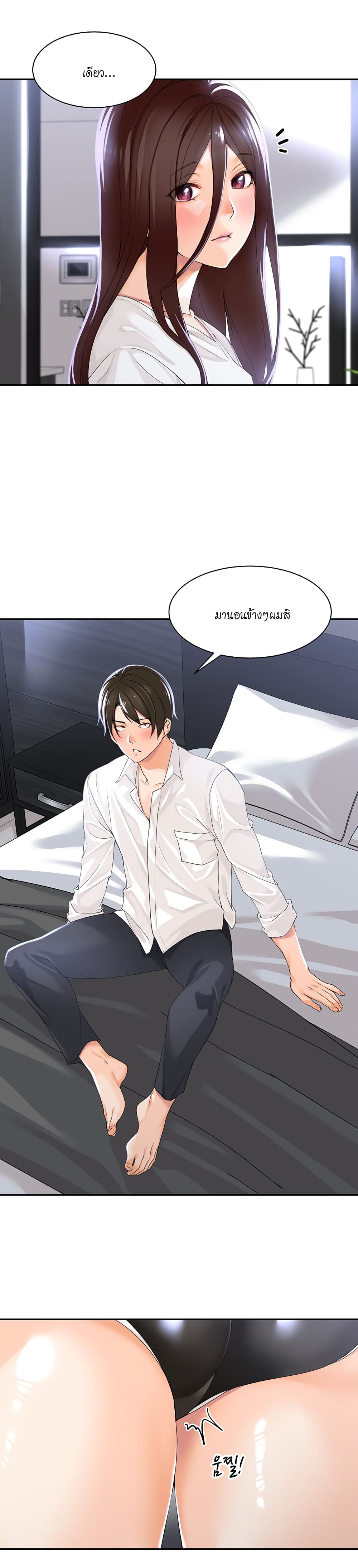Manager, Please Scold Me 2 24