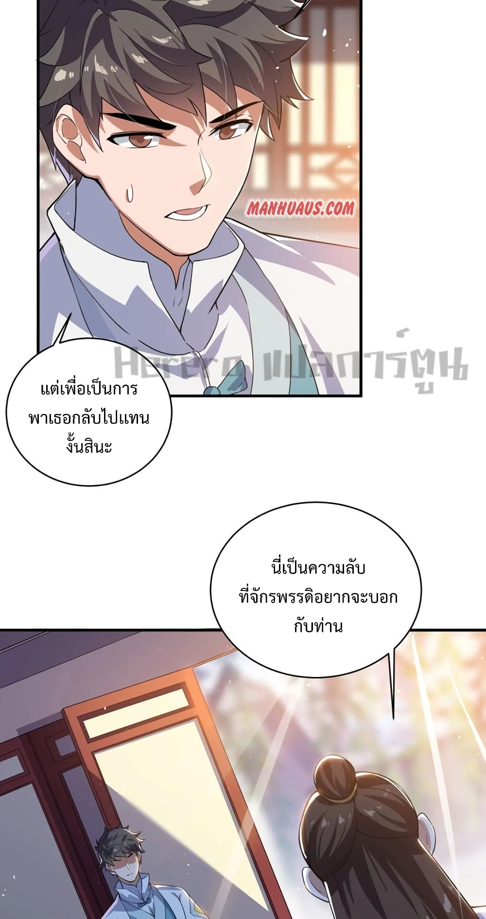 Super Warrior in Another World เธ—เธซเธฒเธฃเน€เธเธตเธขเธเนเธเธซเธฒเน€เธกเธตเธขเธ—เธตเนเธ•เนเธฒเธเนเธฅเธ เธ•เธญเธเธ—เธตเน 191 (11)