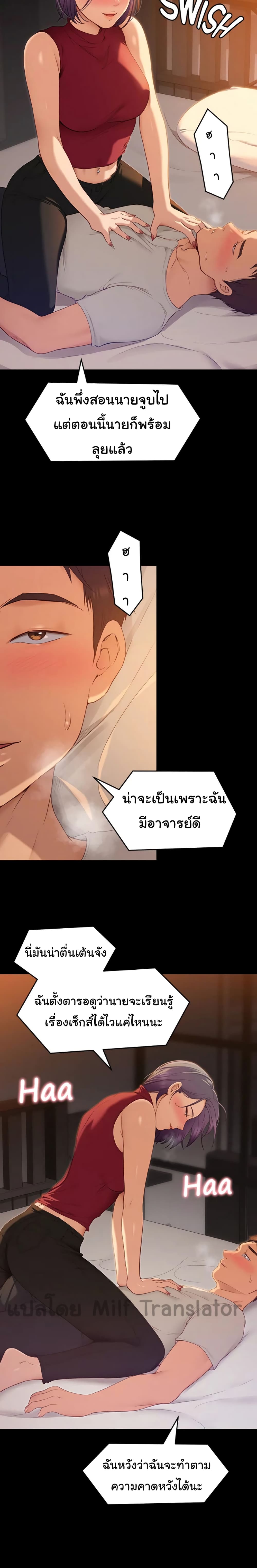 Tonight, Youโ€re My Dinner 21 12