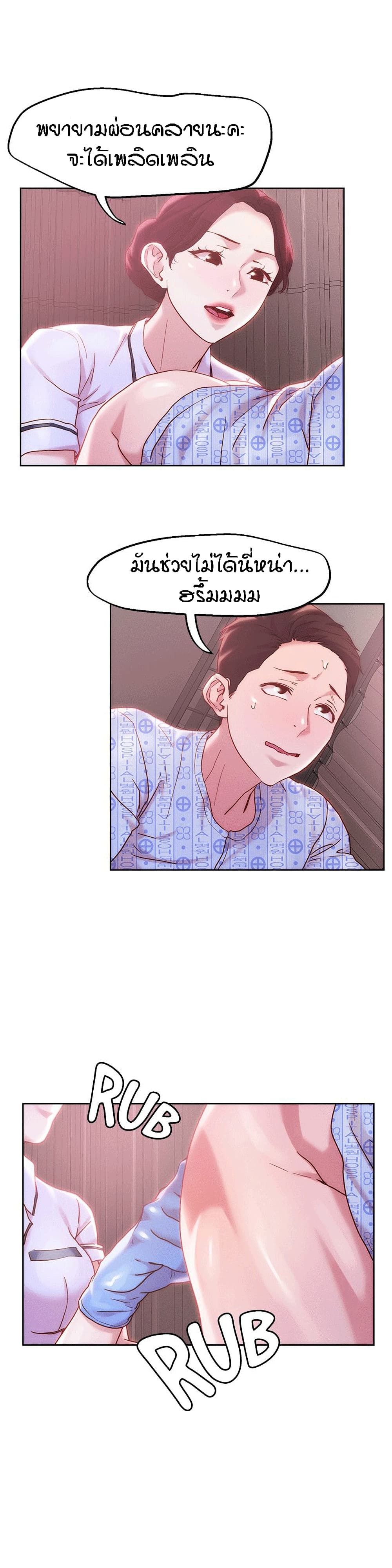 King of the Night 38 page 16