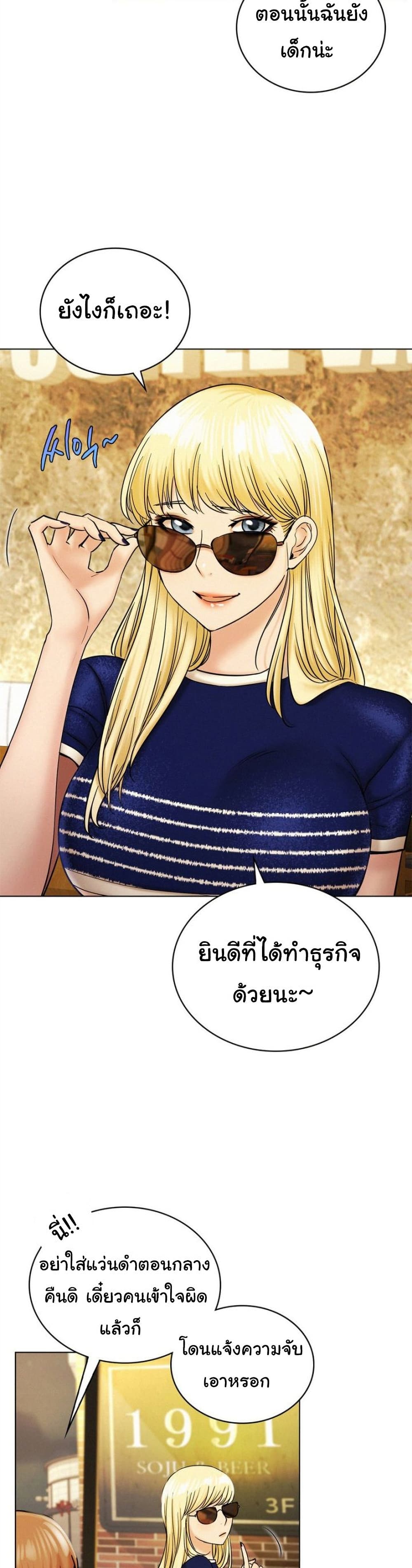 Staying with Ajumma 17 23
