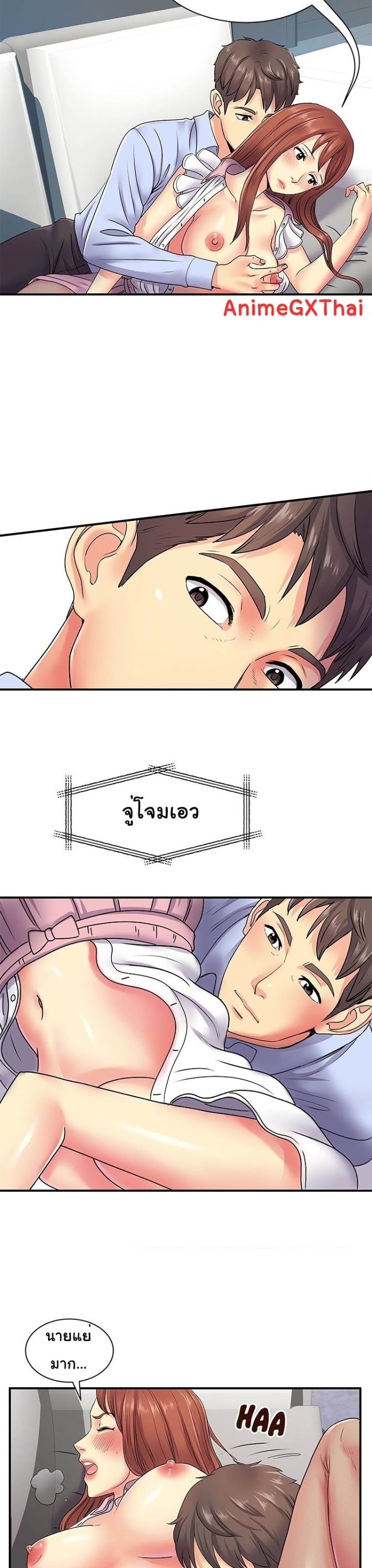 Single Again 8 page 28