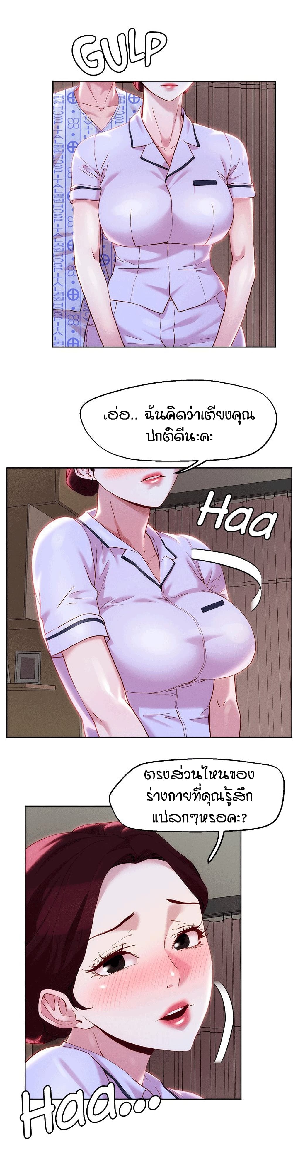 King of the Night 38 page 3