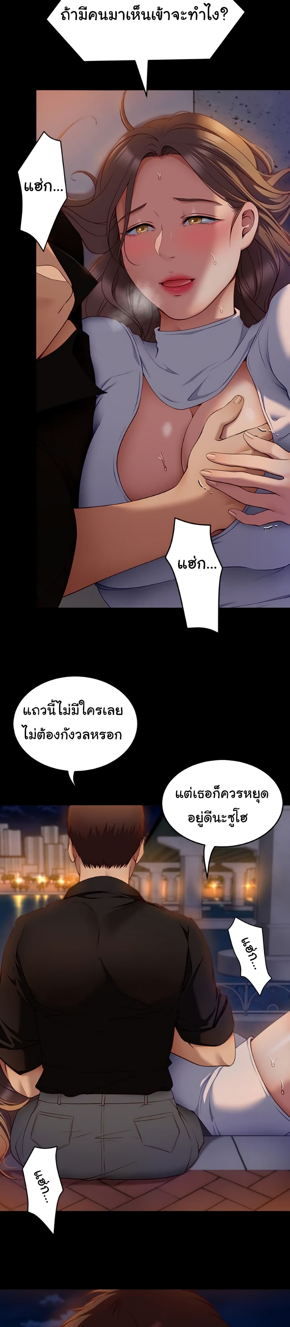 Tonight, Youโ€re My Dinner 27 10
