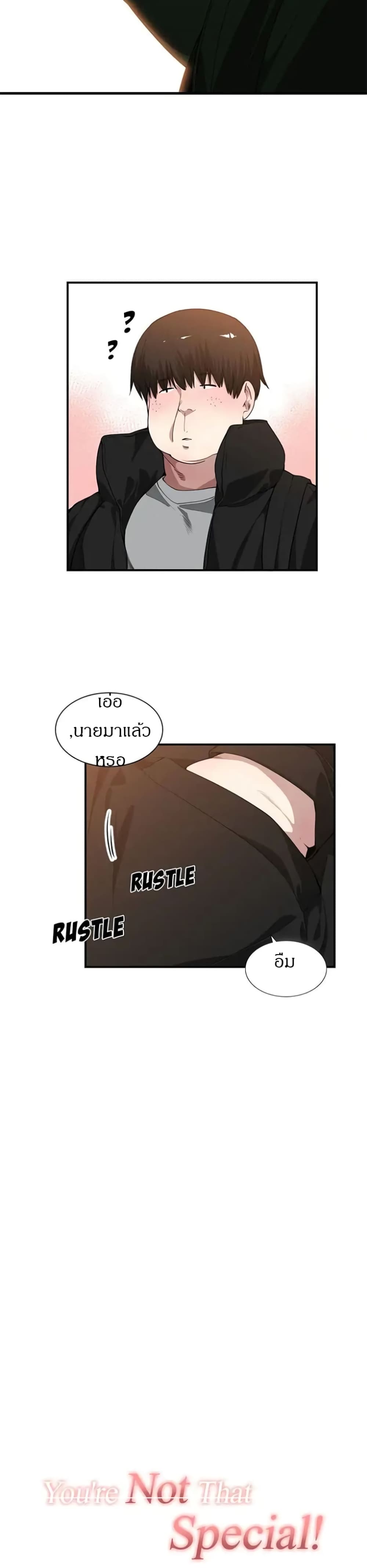Youโ€re Not That Special 10 08