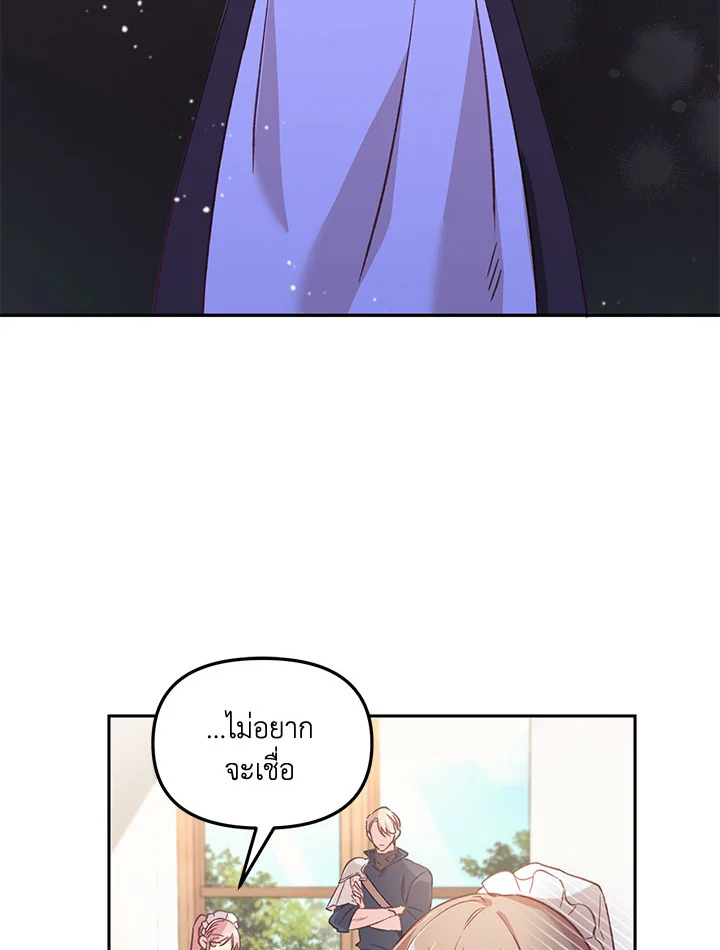 No Place for the Fake Princess 6 017