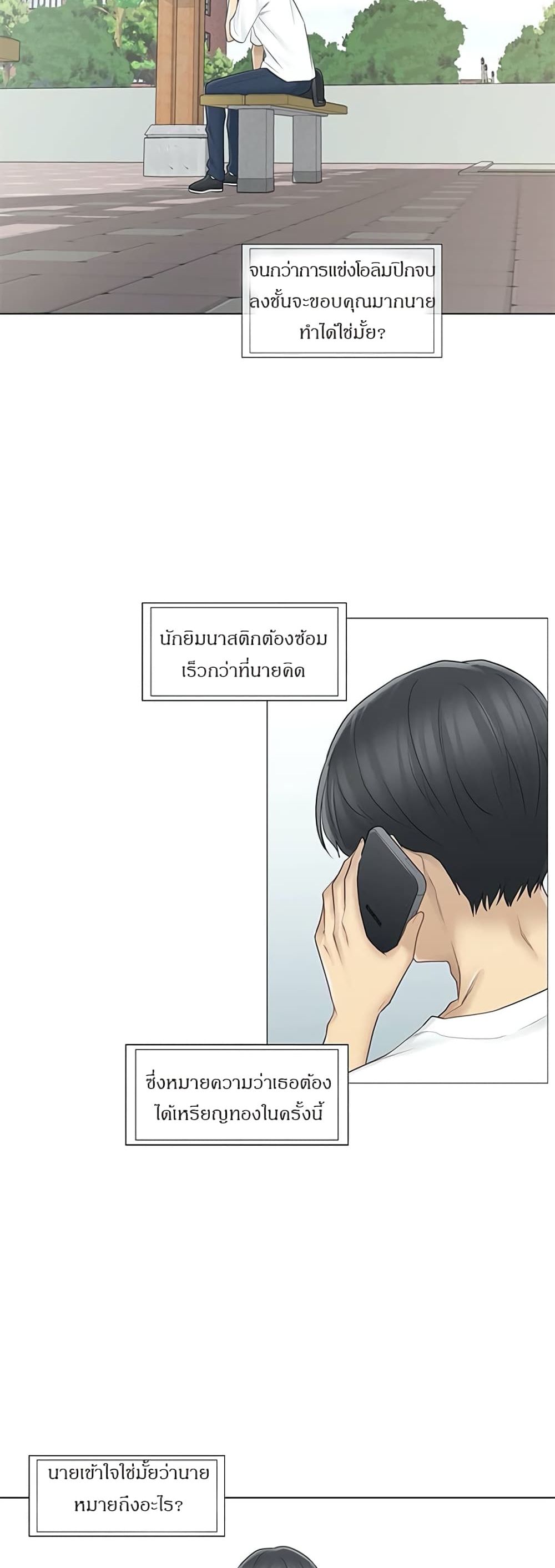 Touch To Unlock 57 36