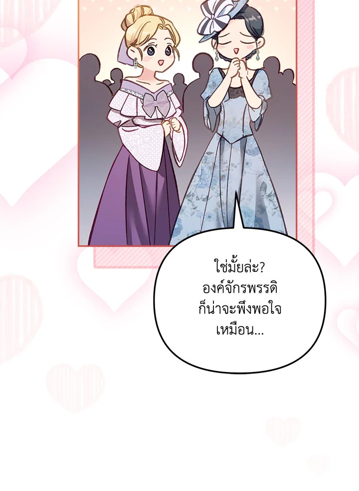 No Place for the Fake Princess 14 114