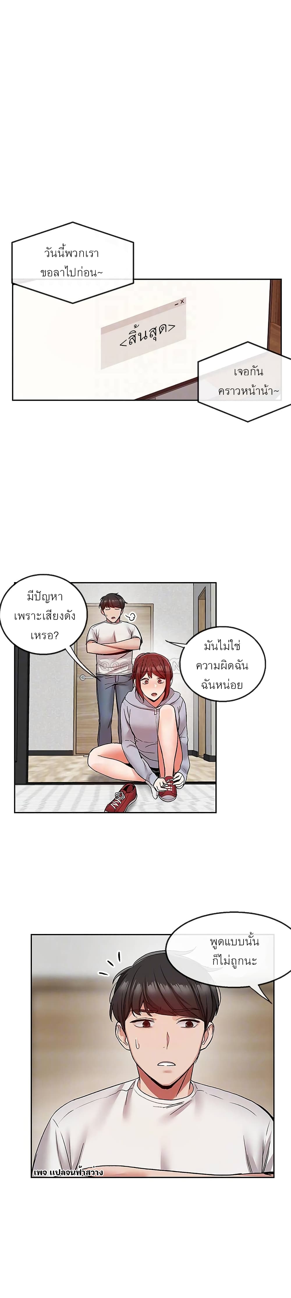 Floor noise 38 16