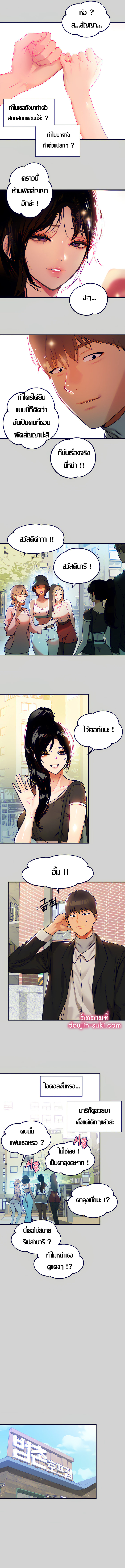 My Landlady Noona 24 05