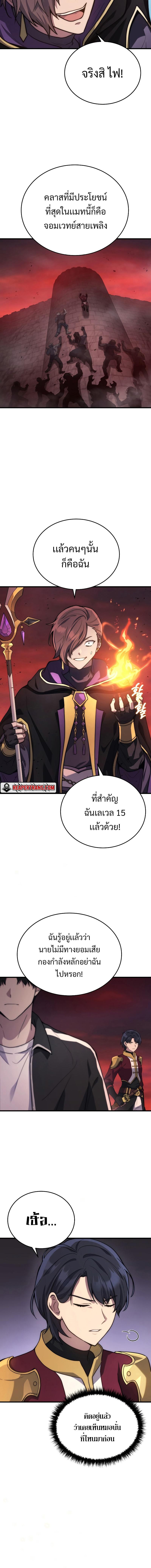 Martial God Regressed to Level 2 6 04