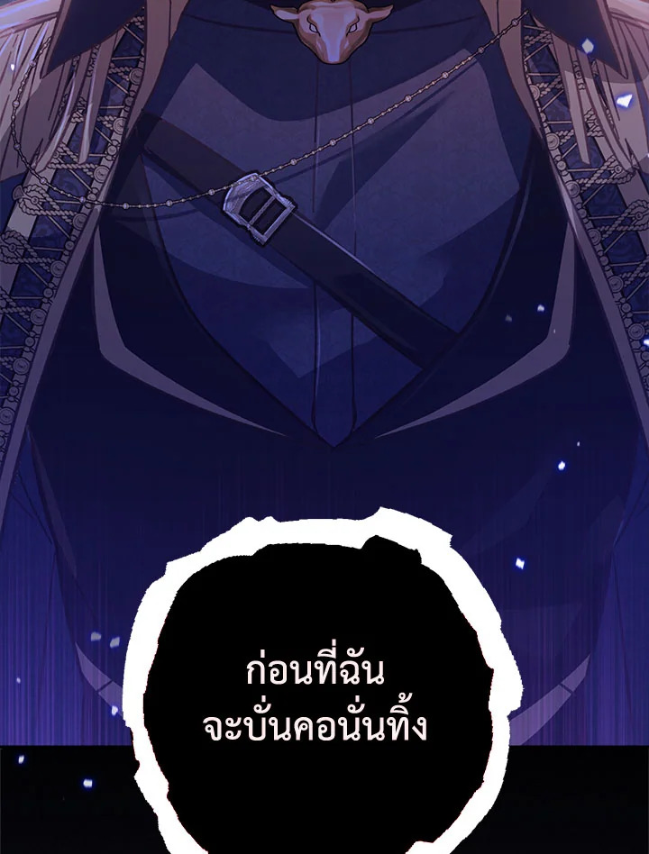 No Place for the Fake Princess 9 080