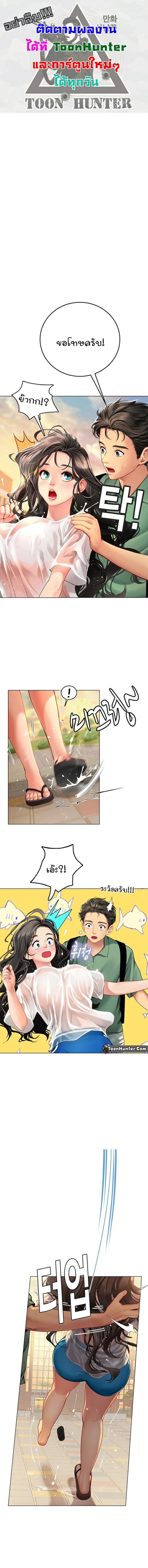 Intern Haenyeo 3 01