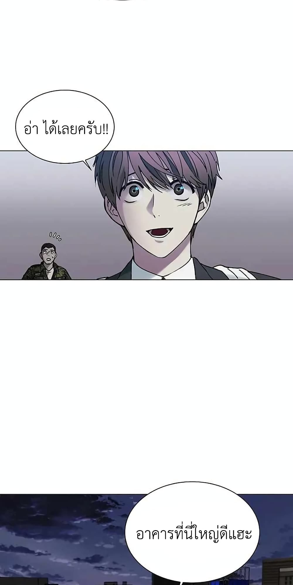 The End of the World is Just a Game to Me ตอนที่ 10 (14)
