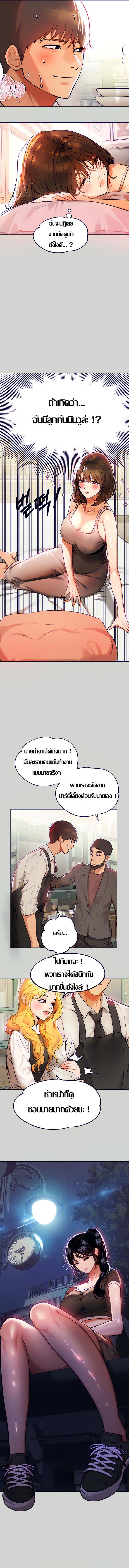 My Landlady Noona 24 10