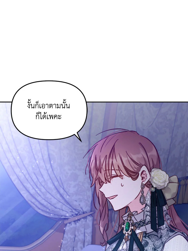 No Place for the Fake Princess 16 073