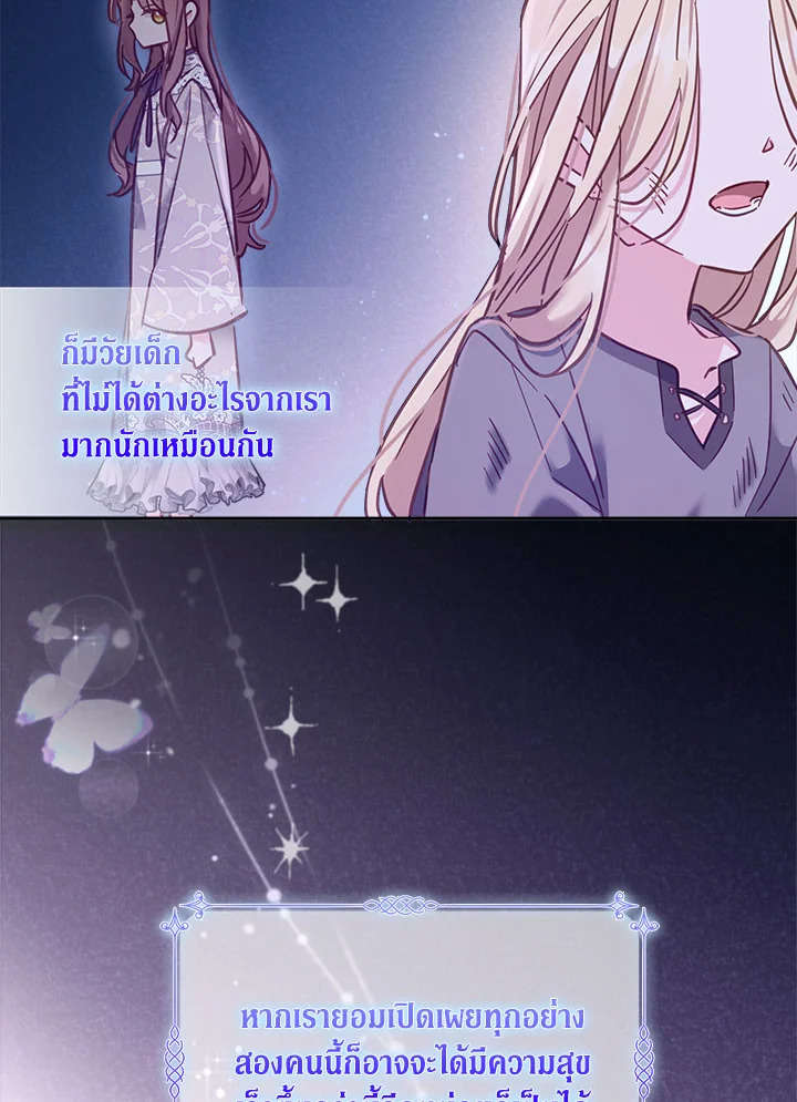 No Place for the Fake Princess 16 117