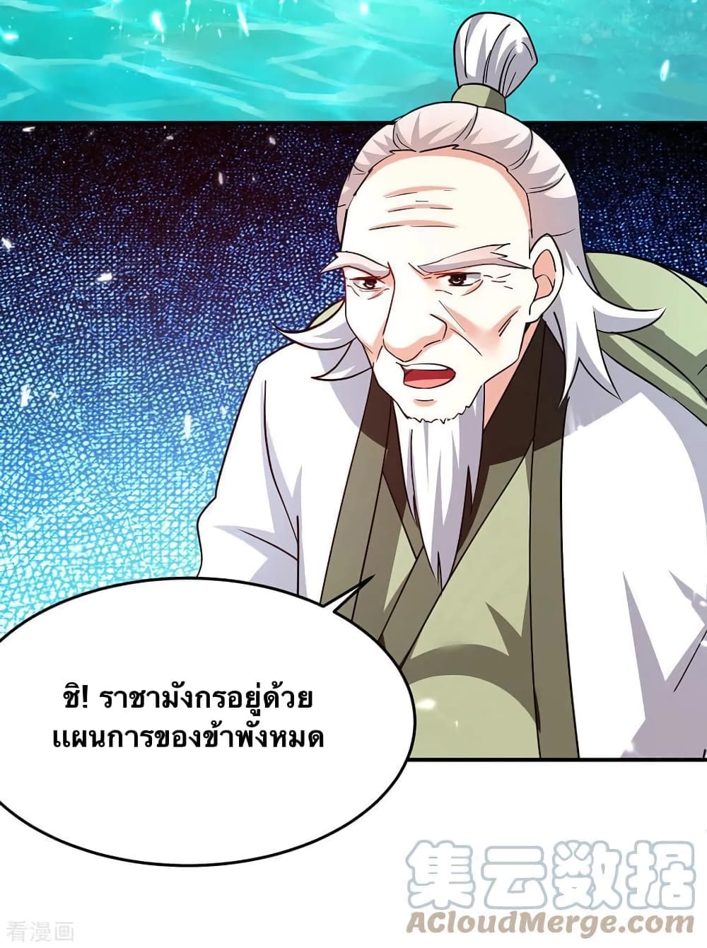 Strongest Leveling เธ•เธญเธเธ—เธตเน 303 (9)