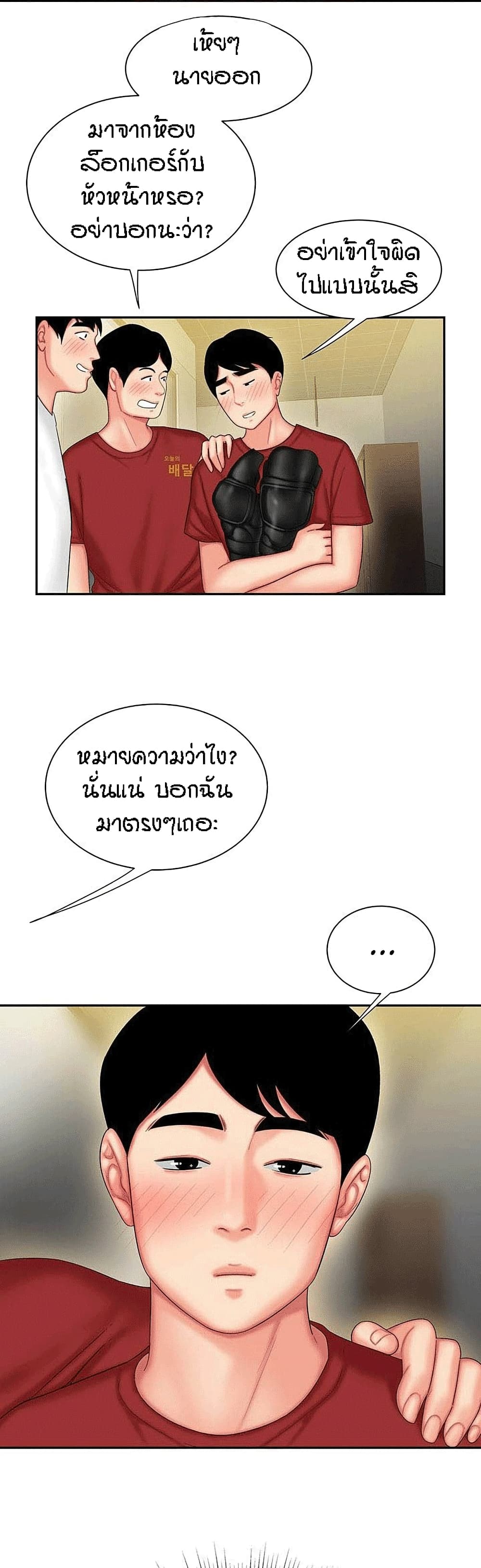 Delivery man 26 07