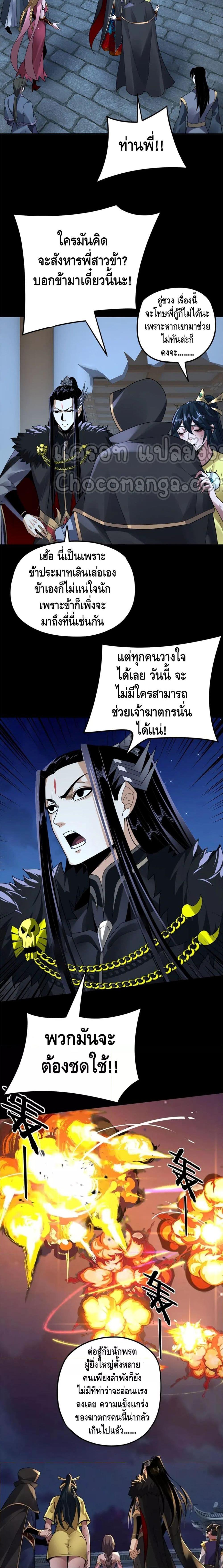 I Am the Fated Villain 95 06