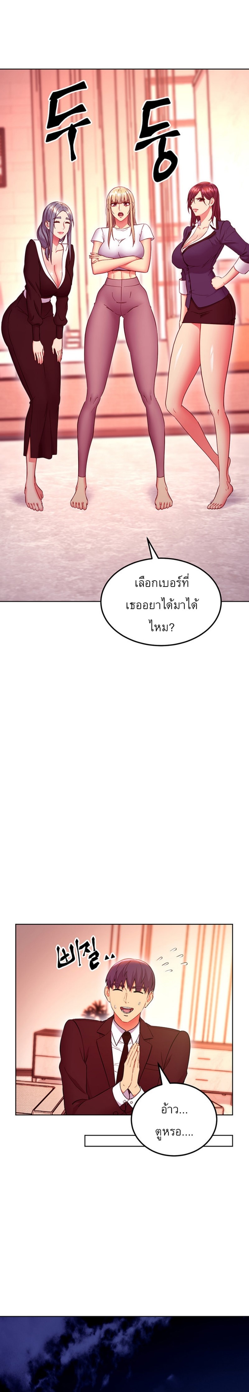 Stepmother's Friends 126 15