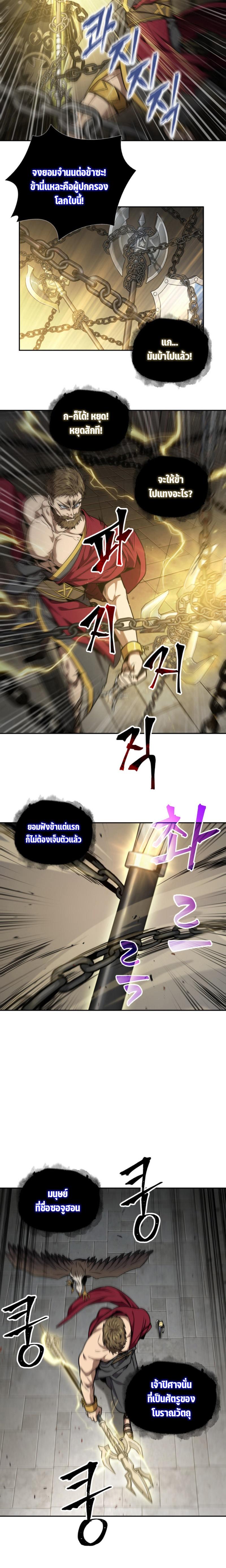 Tomb Raider King 282 06